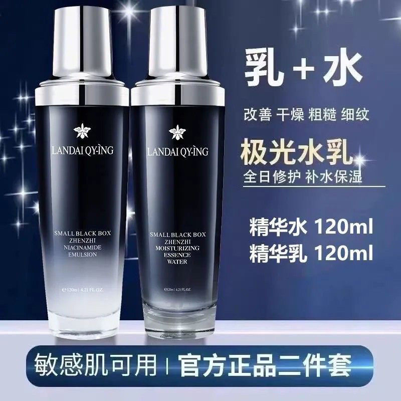 Французский набор лосьонов для воды в маленькой черной бутылочке Aurora essence увлажняющий, отбеливающий, разглаживающий морщины, укрепляющий, омолаживающий Изображение 1