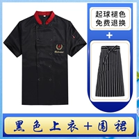 Черный фартук, короткий рукав