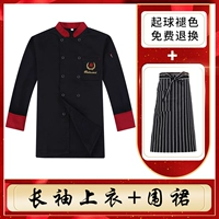 Черный лонгслив, фартук