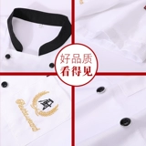 Шеф-повара рабочая одежда с коротки