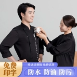 Шеф -повара обслуживание мужское длинное водонепроницаемое масло, надежные шеф -повара кухня отель Западный ресторан, шеф -повар, шеф -повар