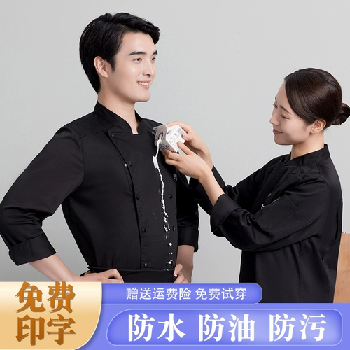 Шеф -повара обслуживание мужское длинное водонепроницаемое масло, надежные шеф -повара кухня отель Западный ресторан, шеф -повар, шеф -повар