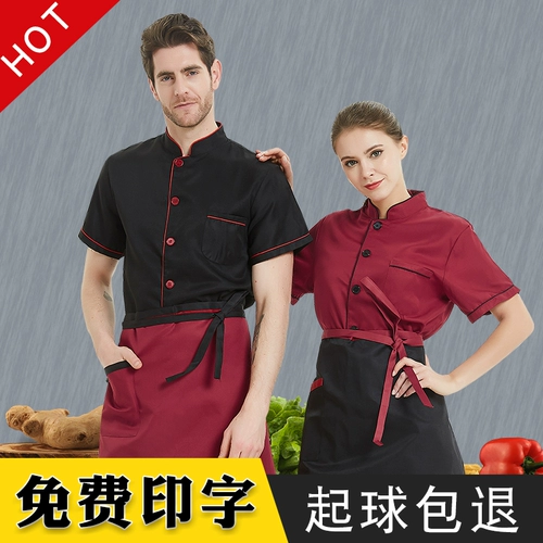 Кейтеринг и костюм шеф-повара мужской костюм с короткими рукави