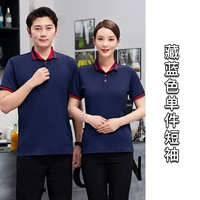 Синий, короткий рукав