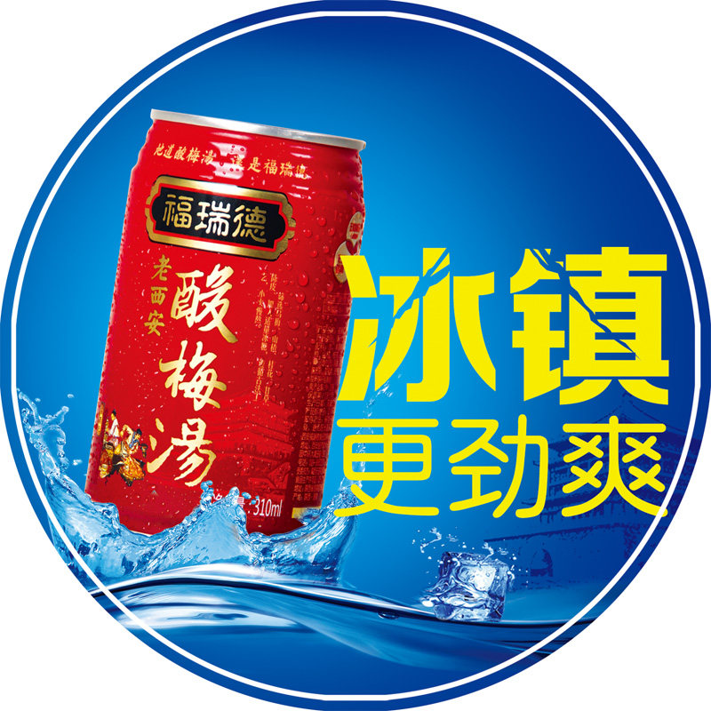 福瑞德 酸梅汤饮料 310ml*6瓶 图1