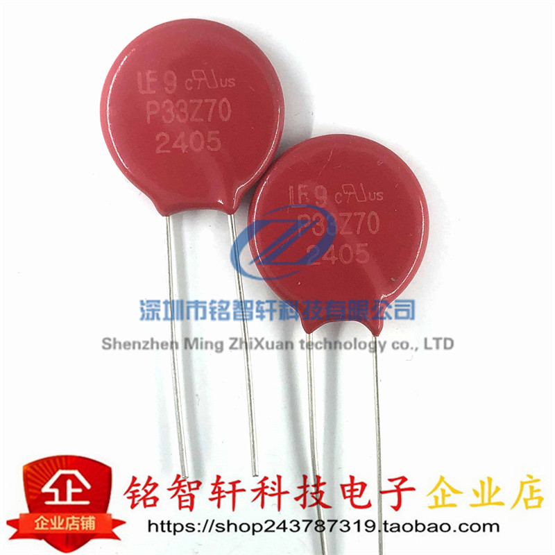 全新原装 V33ZA70P 丝印 P33Z70 直插 压敏电阻 20V 2kA 20MM