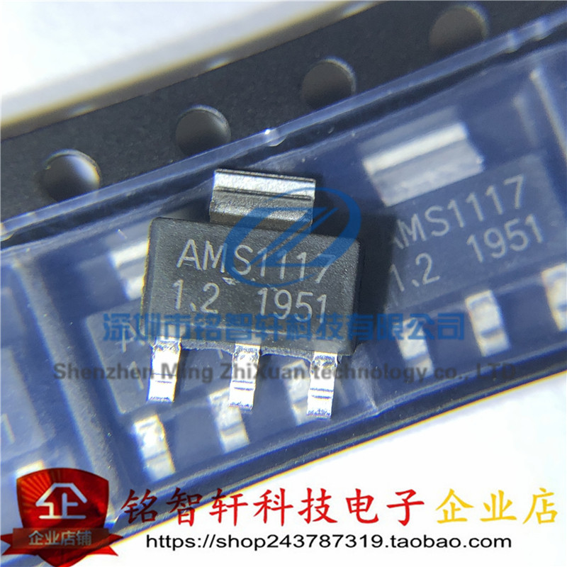 全新 AMS1117-1.2V 贴片 1.2V 降压IC 线性稳压LDO SOT-223 20个