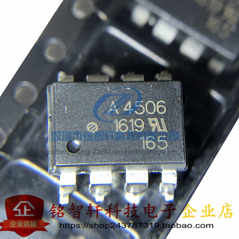 全新 HCPL-4506 丝印 A4506 贴片光电耦合器 SOP8 光耦 原装进口