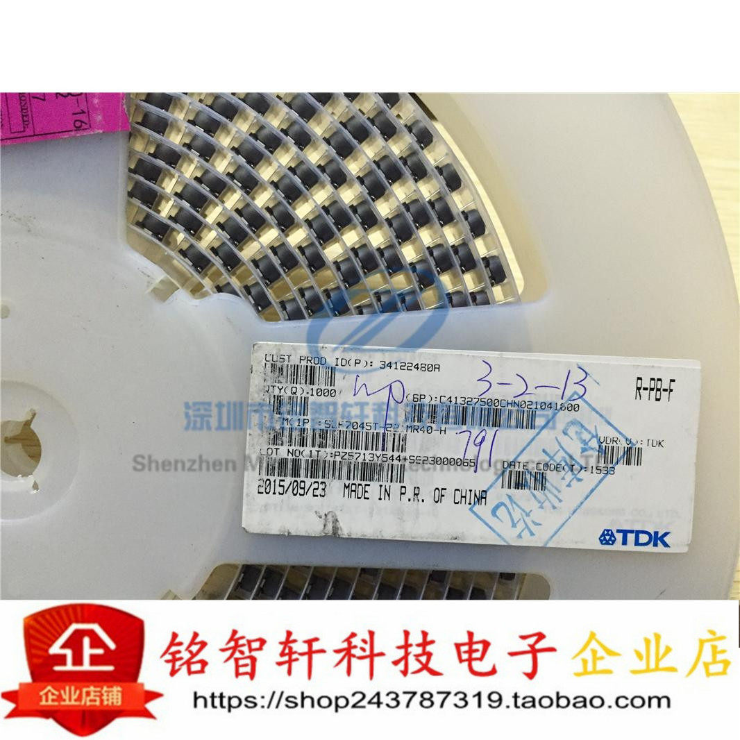 SLF7045T-221MR40-H 7045 220UH 7X7X4.5 贴片功率电感 原装现货