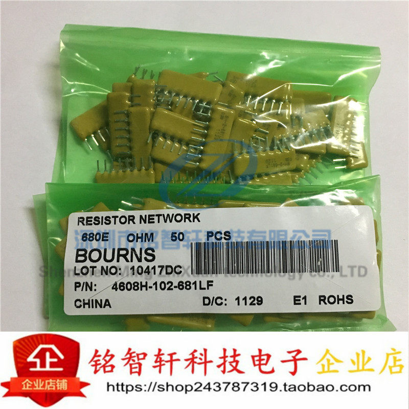 直插 4608H-102-681LF 8脚 8H-2-681LF 排阻 680R 2% 原装