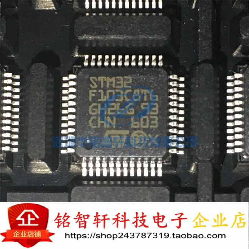 贴片 STM32F103C8T6 32位微控制器 CORTEX M3 64K LQFP48 原装