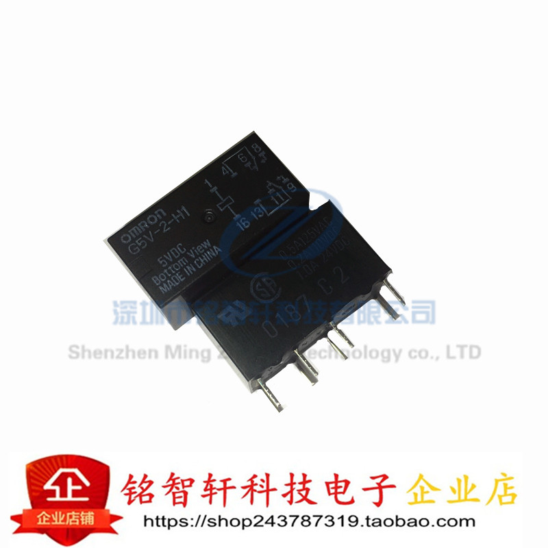 全新 信号继电器 G5V-2-H1-5VDC 两组转换 8脚 1A 高灵敏型 原装