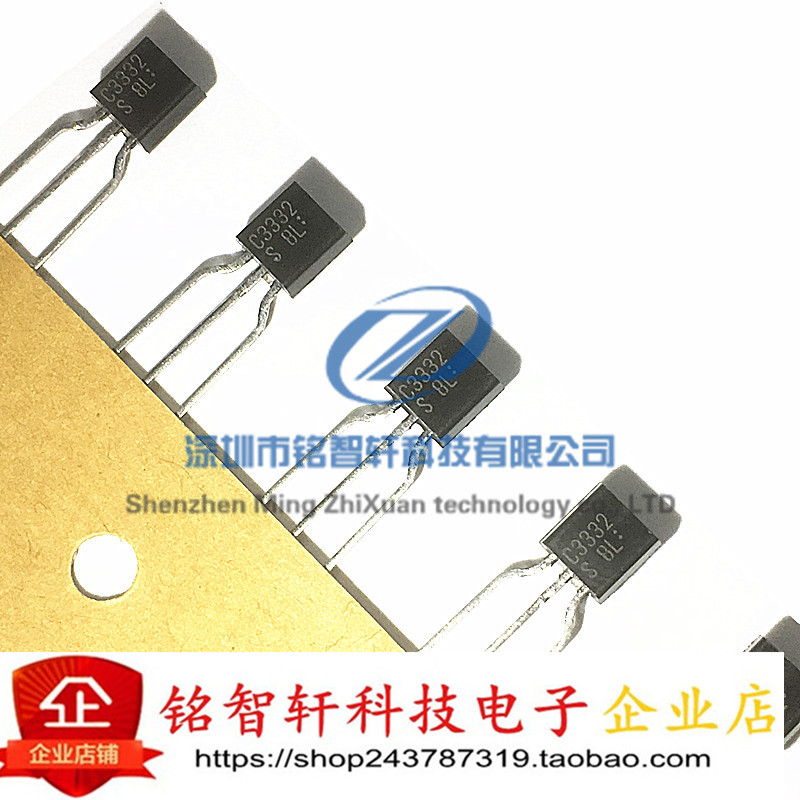 供应  2SC3332-S 2SC3332 丝印 C3332 TO-92 直插 三极管 原装