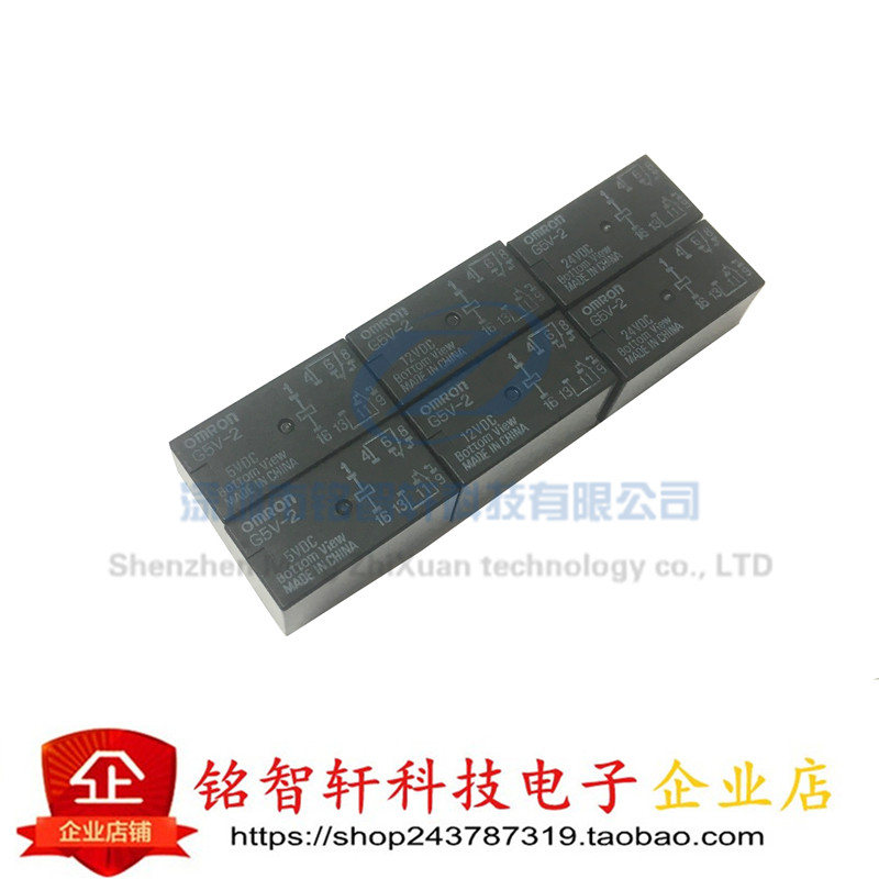 原装 G5V-2-5VDC G5V-2-12VDC G5V-2-24VDC DC 5V 12V 24V 继电器