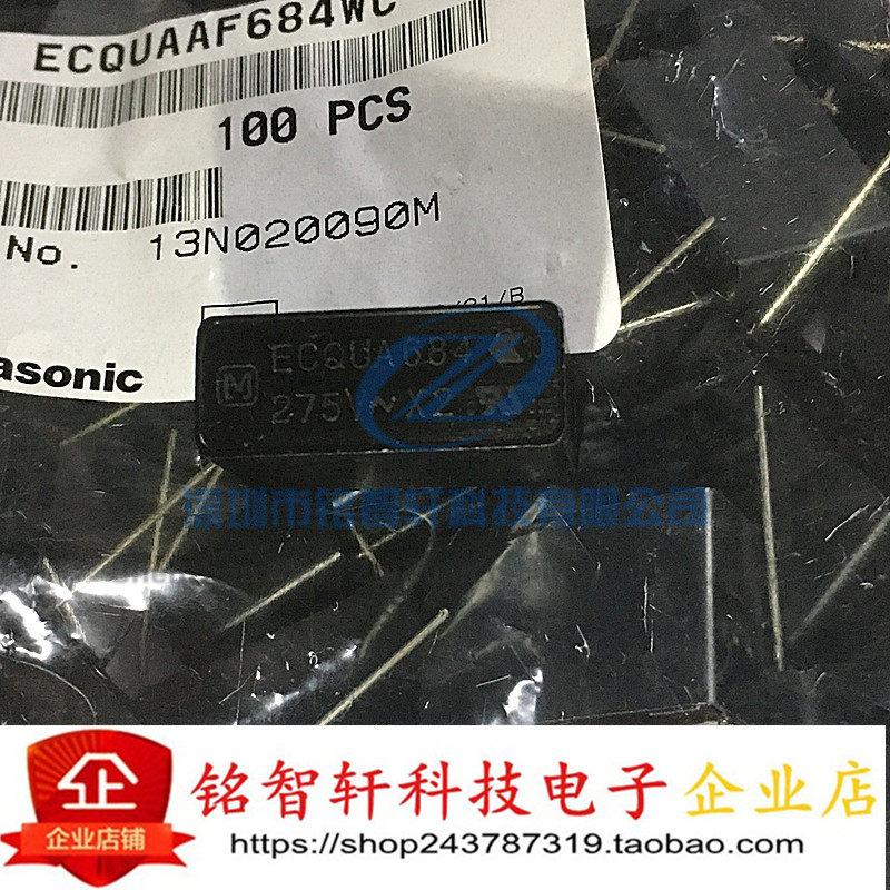 全新原装 ECQUAAF684WC ECQ-UAAF684 薄膜电容器 0.68uF 275VAC