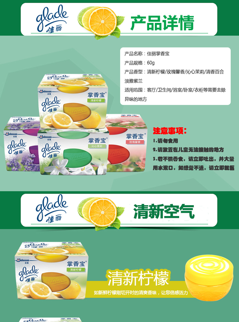 nước lau sàn sả chanh Jiali palm thơm air airener 60g toilet toilet trong nhà khử mùi hôi khói thơm rắn - Trang chủ tẩy rửa nhà vệ sinh