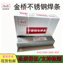 Jinqiao stainless steel welding rod A102 022 302 402 white steel 304 309 308316LE2209 3 2