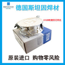 Germany Stein MF A760M wear-resistant welding wire Imported MF A750 flux cored welding wire KG 1 2 1 6mm