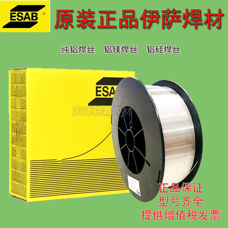 Imported Isa Aluminum Welding Wire ER1100 Aluminum Magnesium 5356 5183 Aluminum Silicon 4047 Pure Aluminum Gas Shielded Argon Arc Welding
