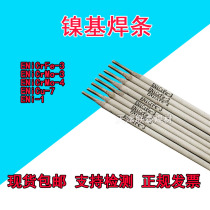 Ni102 Ni202 Ni307 nickel-based electrode Ni327 Ni357 nickel-based electrode ENiCrMo-4 electrode 3 2