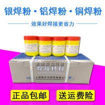 Shanghai SMIC CJ301 Copper gas QJ201 Aluminum brazing QJ102 Silver brazing powder Welding flux flux powder