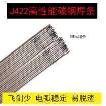 J422 pig iron carbon steel welding rod J427 506 507 607RH 58-1 welding rod E7018 2 5 stainless steel