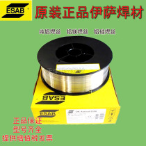 Isa carbon steel welding rod gas protection welding wire ER70S-6 carbon steel argon welding ER50-6 1 0 1 2 1 6