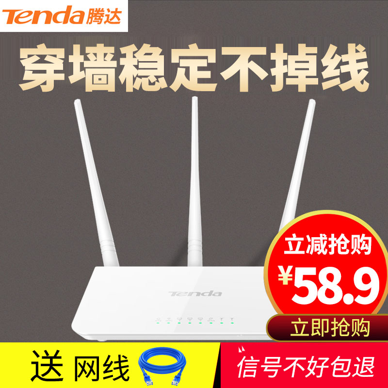 Tengda F3 fiber optic wireless router through the wall Wang mini oil spill home wIfi high speed wifi stable through the wall small and small apartment College student dormitory mini unlimited router