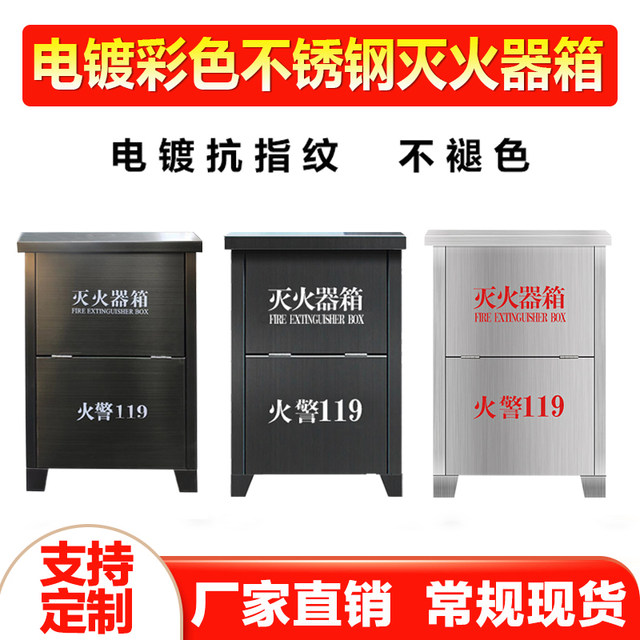 ກ່ອງເຄື່ອງດັບເພີງສະແຕນເລດໃຫມ່ກ່ອງດັບເພີງສະແຕນເລດ 4kg titanium-plated rose gold fire box hotel wood grain fire extinguishing box