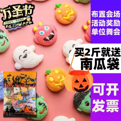 Halloween candy marshmallow fudge cute styling creative funny gift bag horror ghost pumpkin head