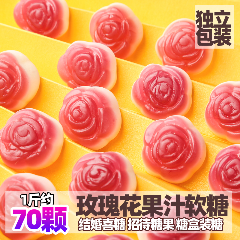 Magpies bulk high-end rose rubber sugar juice fructose 500g red wedding wedding reception candy