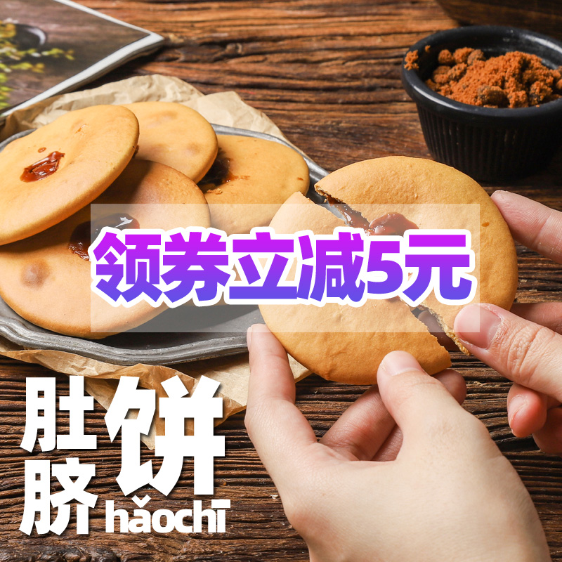 Chaoshan specie red sugar navel cake traditional pastry red sugar cake net red to eat snacks Snack Lip to handmade pastry