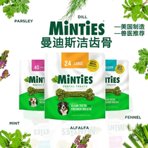 Hong Kong Vetiq Minties Dog Cleans Teeth Bones Molars Teeth Removes Bad Breath Removes Calculus and Dental Bacteria