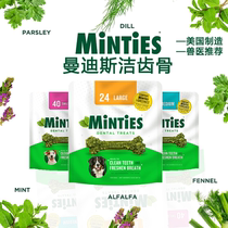 香港Vetiq Minties曼迪斯狗洁齿骨磨牙除口臭祛除牙结石牙菌