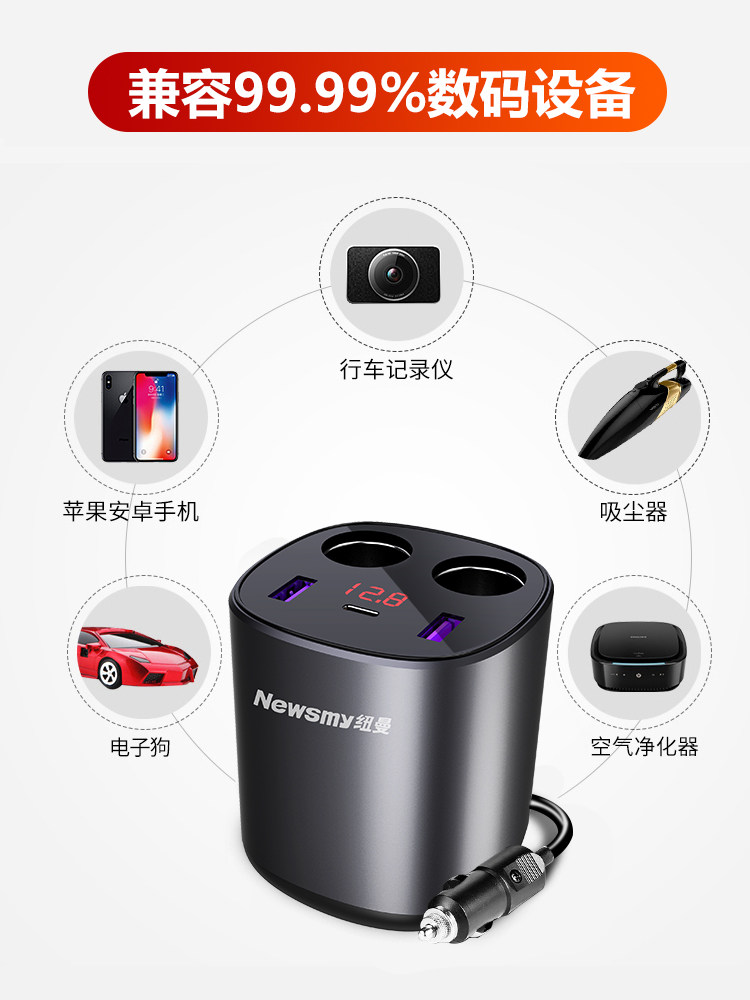 Newman Car Charger One-To-Three Fast Charging Multifunctional Car Charger Cup-Type Cigarette Lighter Extension Port Adapter