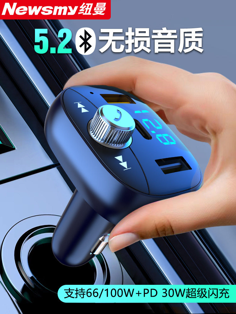 Newman Car Bluetooth Receiver Mp3 Player Lossless Sound Quality Cigarette Lighter Charger Super Pd Fast Charging