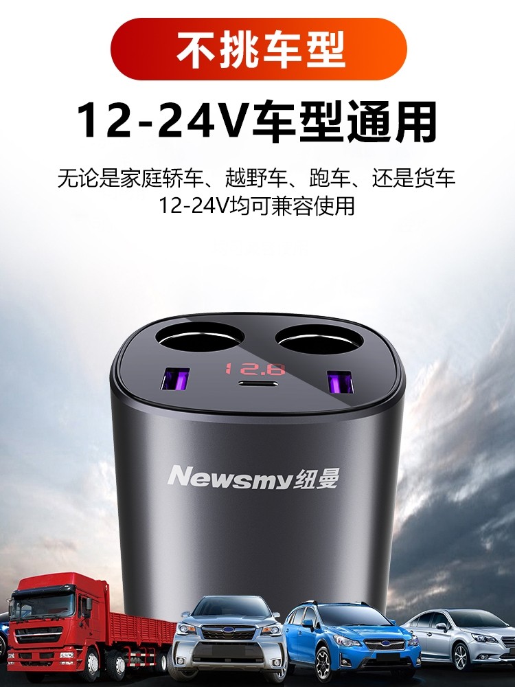 Newman Car Charger One-To-Three Fast Charging Multifunctional Car Charger Cup-Type Cigarette Lighter Extension Port Adapter