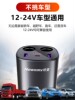 Newman Car Charger One-To-Three Fast Charging Multifunctional Car Charger Cup-Type Cigarette Lighter Extension Port Adapter