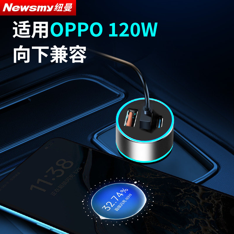 Newman Car Charger Super Fast Charging Cigarette Lighter Adapter Pd Full Protocol Car Charger One-To-Three