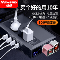 Newman On-board Inverter 12V Turns 220V Home Power Converter Socket Multifunction High Power Charger