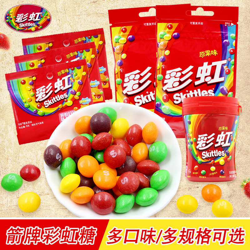 Wrigley rainbow candy 120g canned colorful 45g small package mixed fruit candy children nostalgic snacks