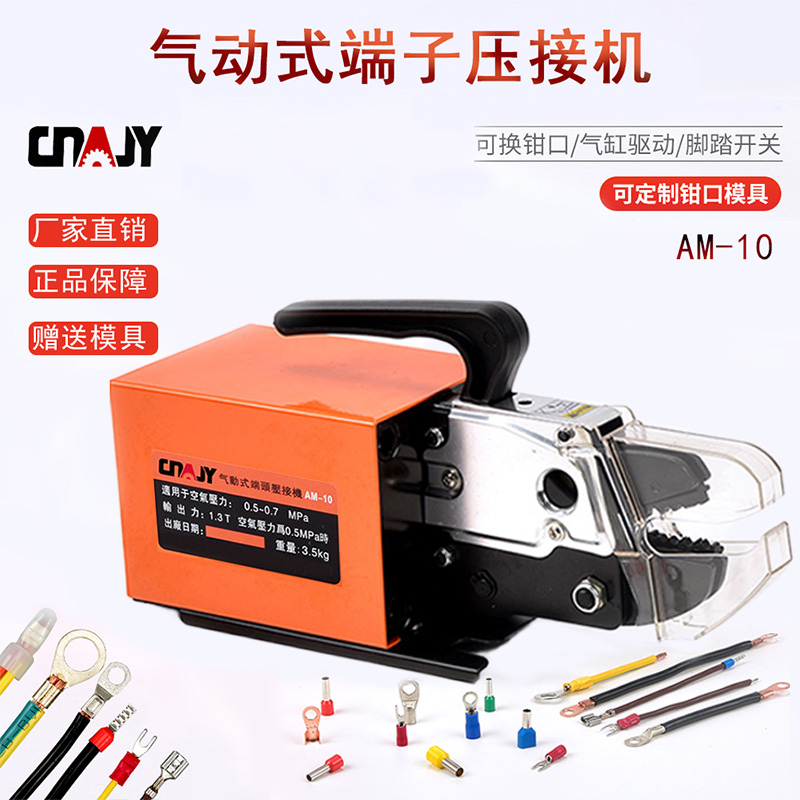 Tefriend Special Price Direct Selling Pneumatic Press Wire Pliers AM-10 Electric Terminal Crimping Machine Manual Multifunction Press-Press Machine-Taobao