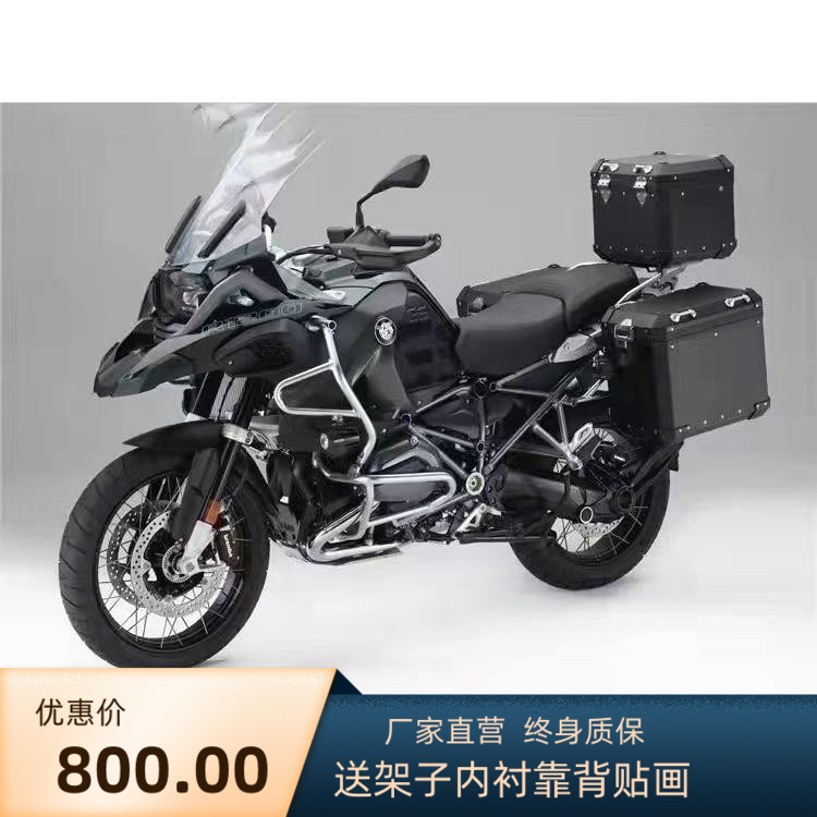 BMW water bird 1200GS 1250GS ADV750GS850GS aluminum alloy three-box tail box side box protection bar