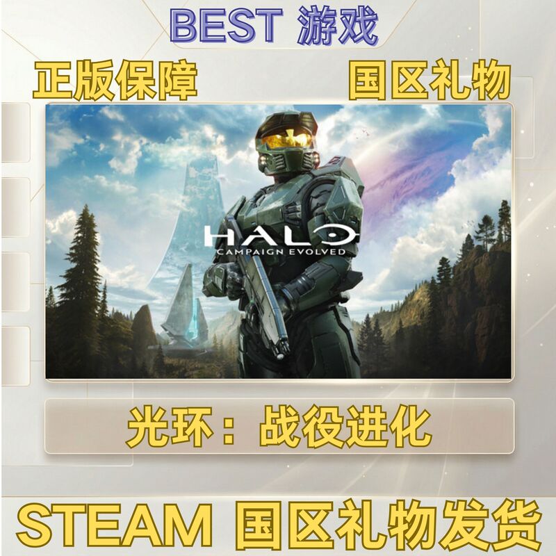 Steam Genuine Halo Campaign Evolved China Region Gift Code Halocampaignevolved