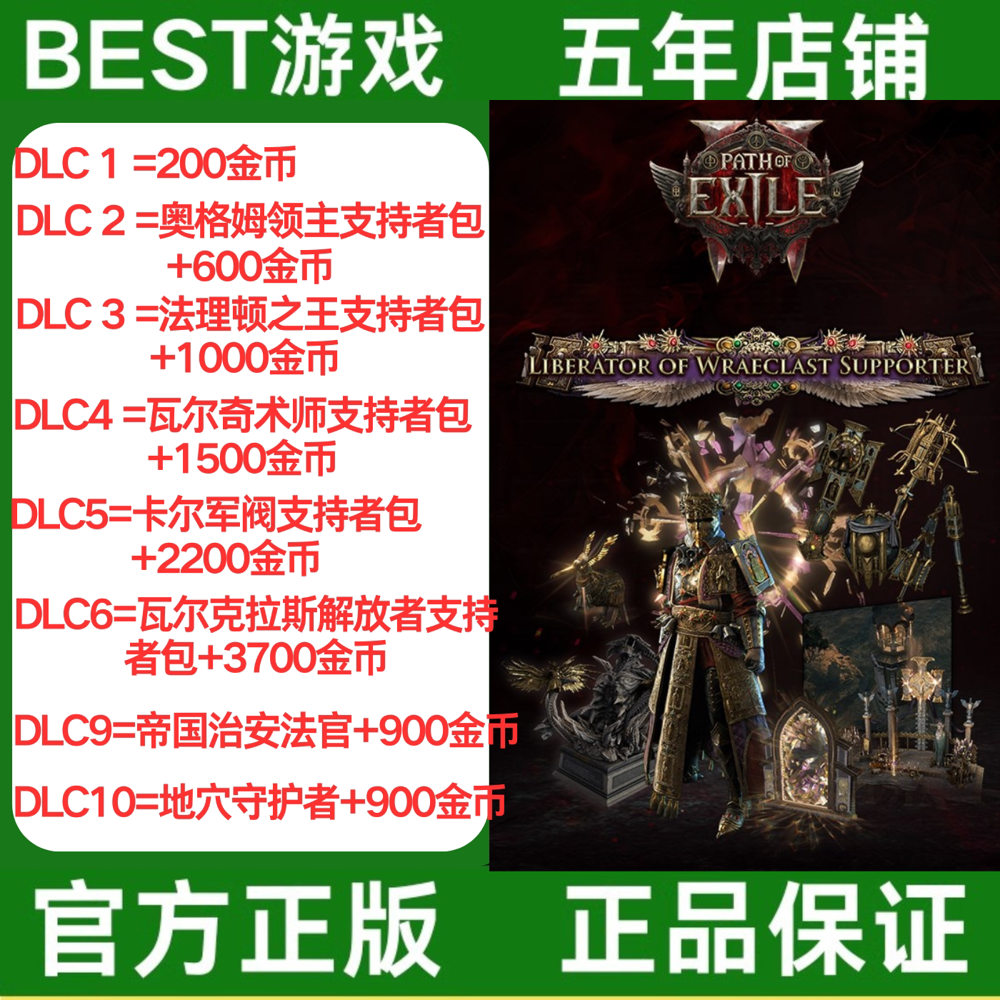 流放之路2暗币金币怎么充值？Steam和EPIC平台能代充吗？_游戏推荐_淘宝游戏网