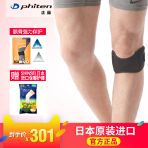 Fato Phiten patellar belt water-soluble titanium knee sports protector knee lower strap AP176