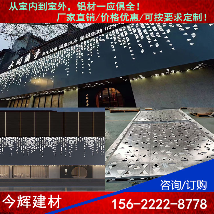 Perforated aluminum veneer custom advertising exterior wall carved hollow pattern perforated plate bag column door head rain shed eaves aluminum plate