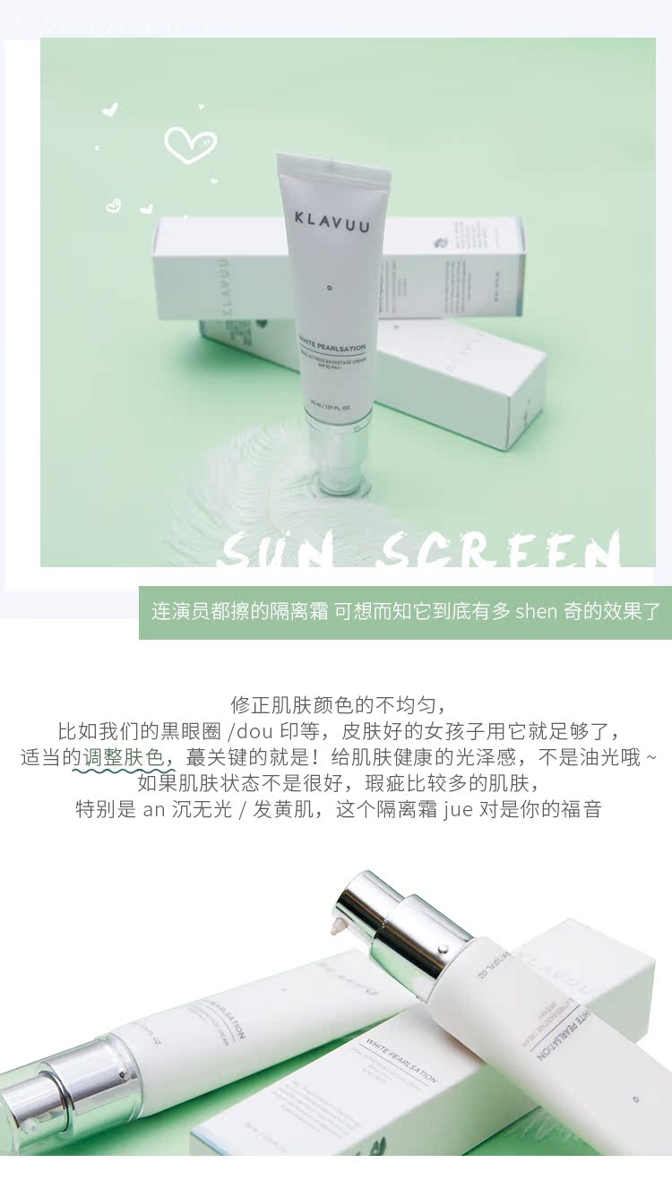 [Thẩm mỹ viện Yu Xiaoyang] Kem nền ngọc trai Hàn Quốc Kelayou Kem nền trang điểm làm sáng da kem che khuyết điểm fit me
