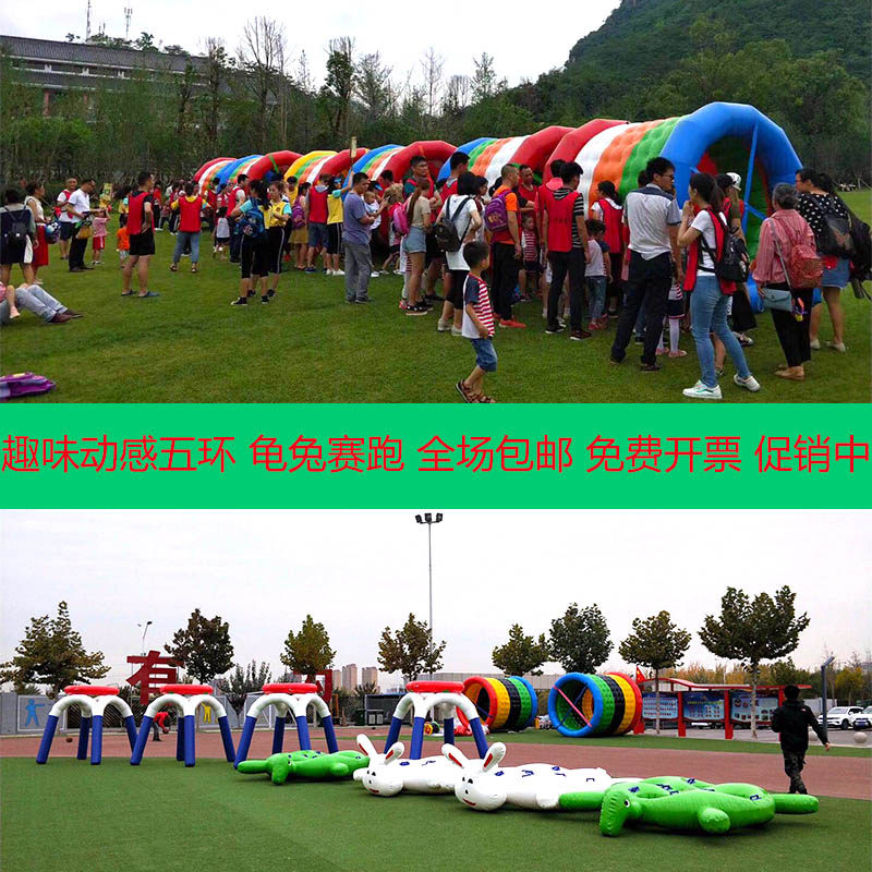 Fun Games Props Inflatable Dynamic Five Rings Company Group Building Intelligent Game Expansion Training Outdoor Equipment