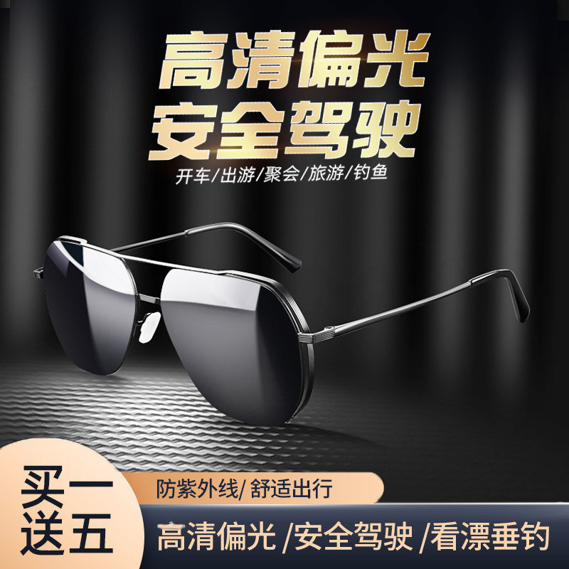 Unisex Sunglasses Personality Sunglasses Driving Trend Polarized Nylon Men's Driver Sunglasses
